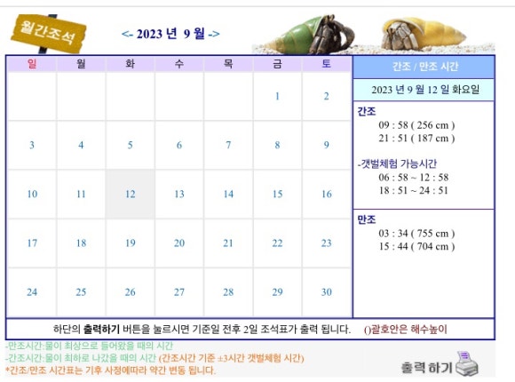 십리포힐링카라반 이미지