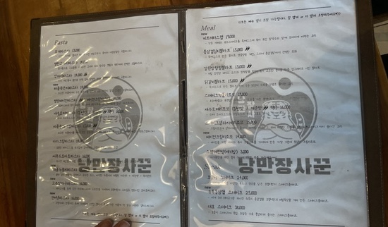 낭만장사꾼목령산호랭이 이미지