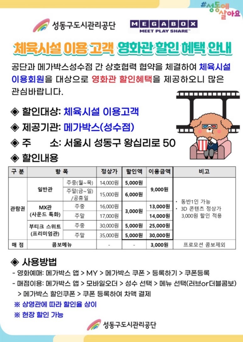 성동구민종합체육센터 이미지