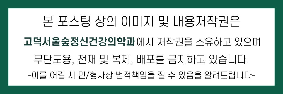 서울숲정신건강의학과의원 이미지