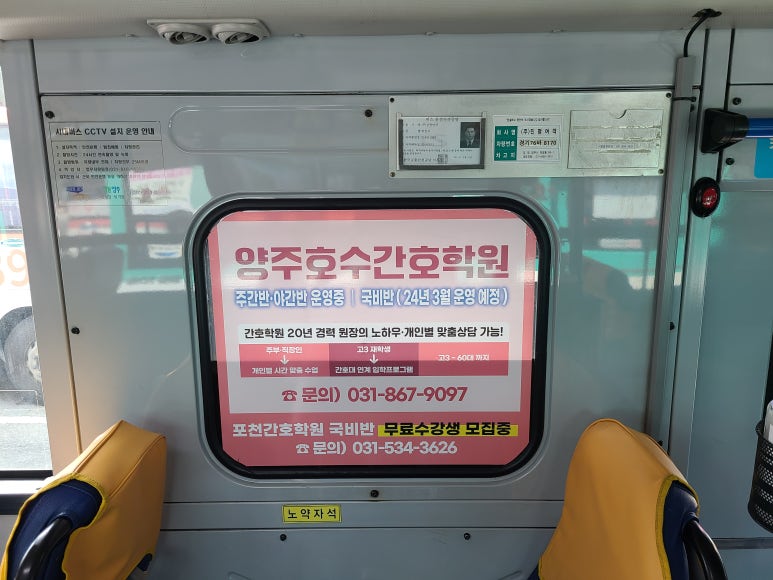 양주호수간호학원 이미지