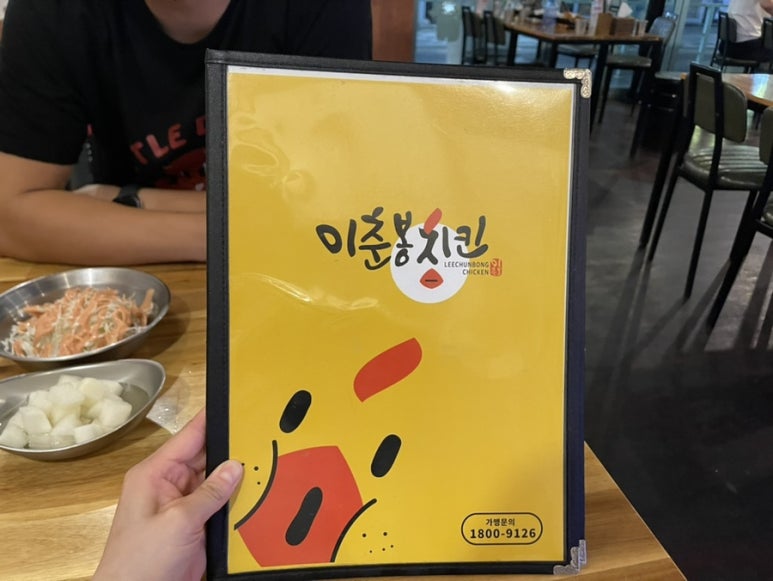 이춘봉치킨중앙 이미지