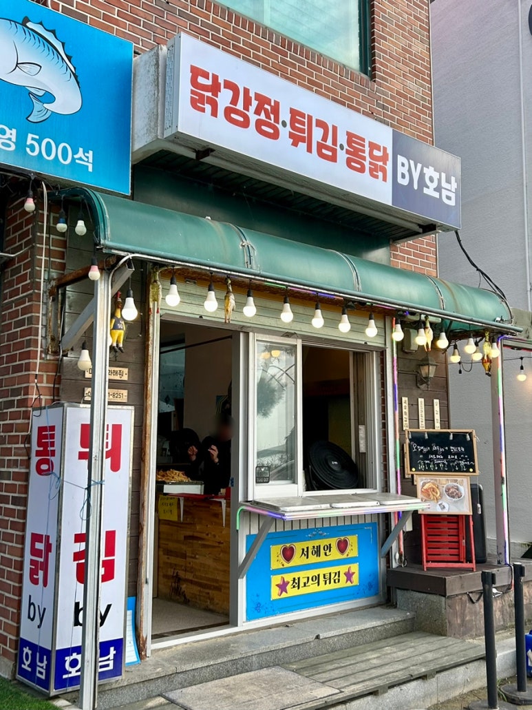 닭강정;튀김;통닭by호남 이미지