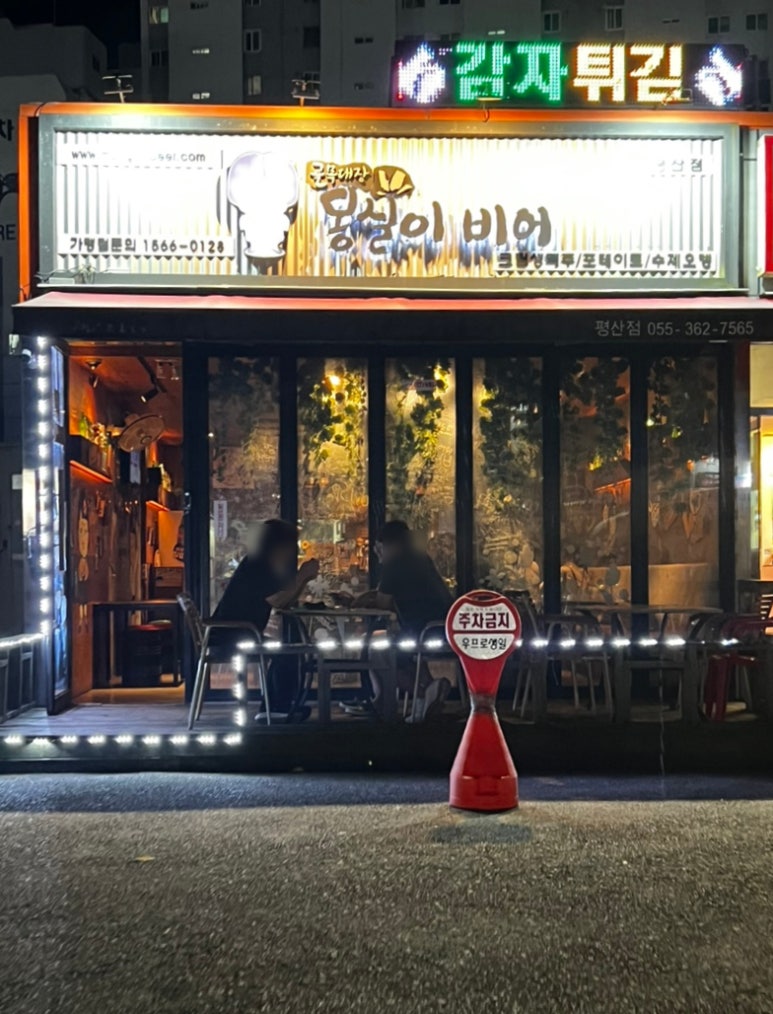 몽실이비어 이미지