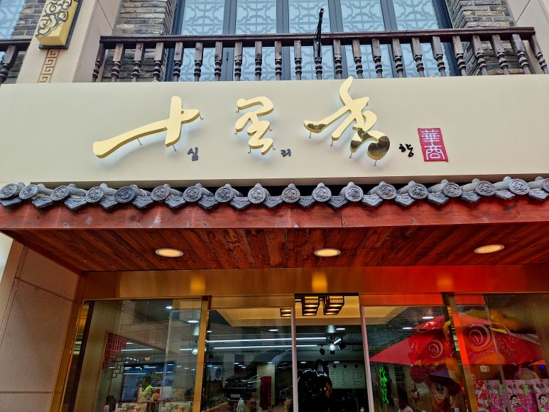 십리향(풍) 이미지