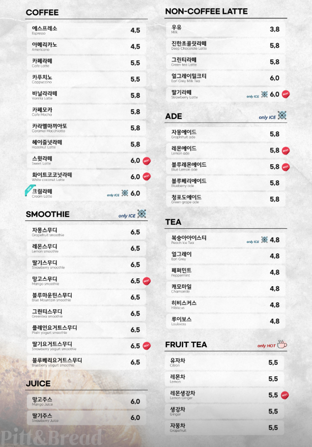피트 앤 브레드 양재점 이미지