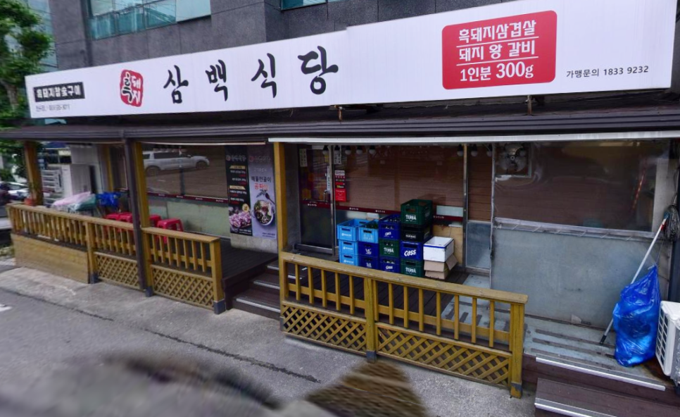 흑돼지삼백식당천곡점 이미지