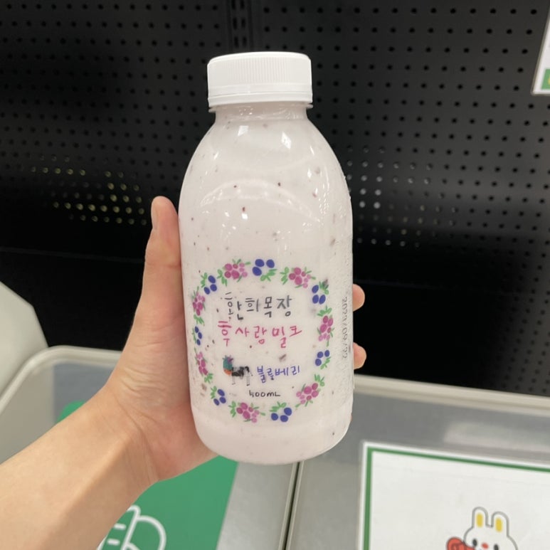 환희마트 이미지