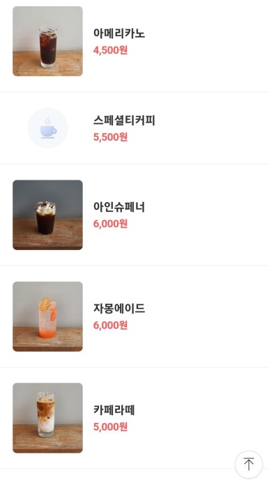 커피마인플러스 이미지