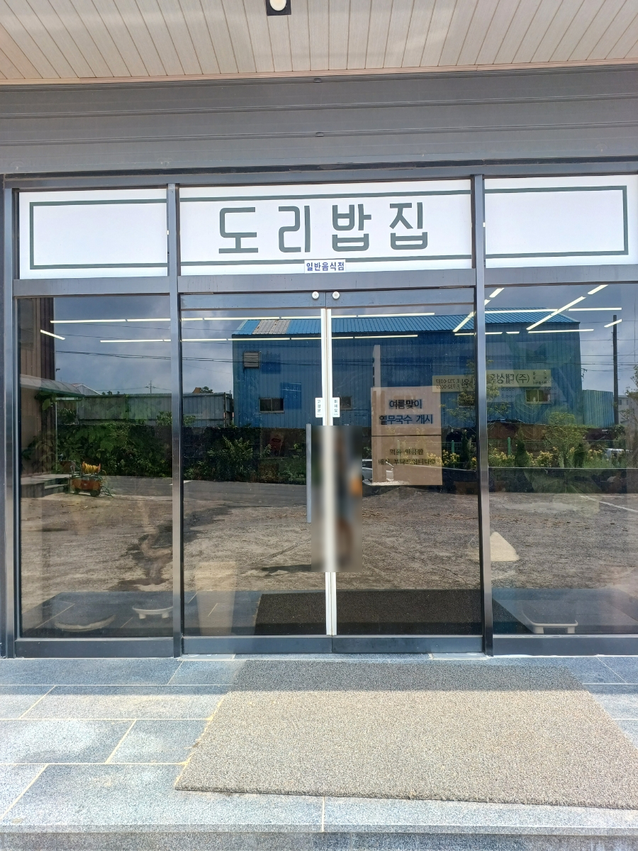 흥진공업사 이미지