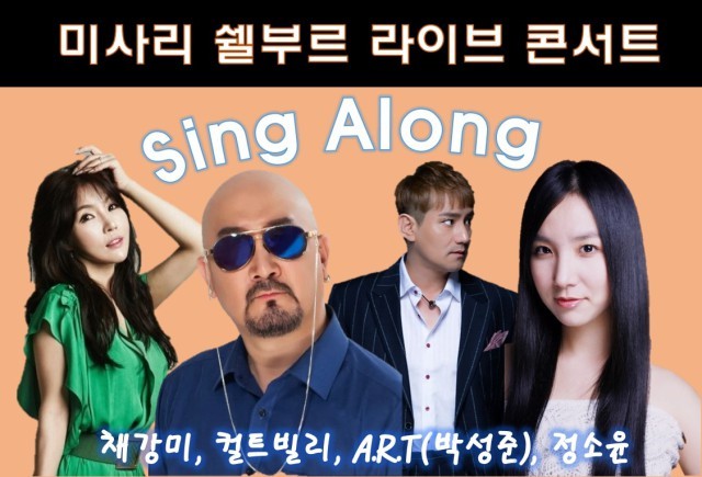 콘서트7080미사리 이미지