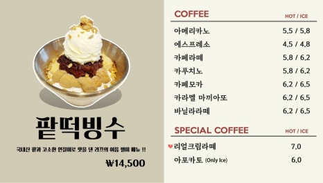 커피라끄 이미지