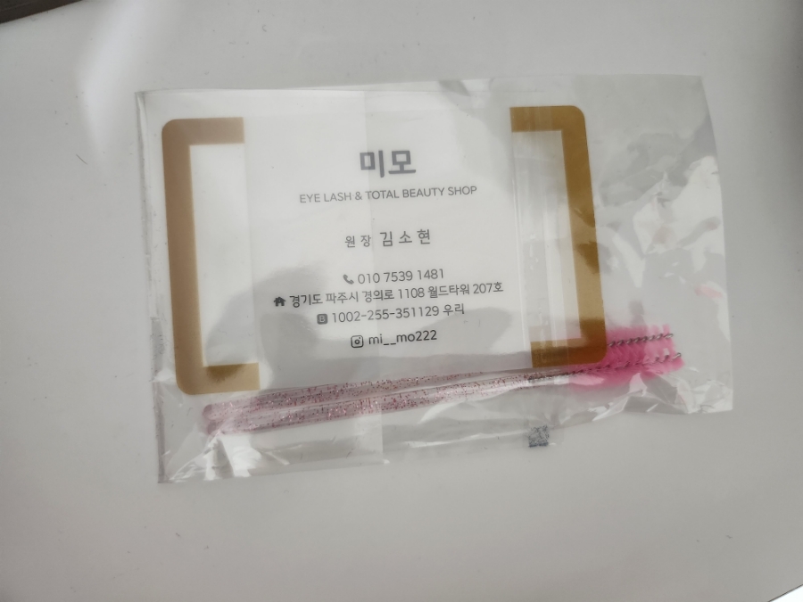 미모뷰티샵 이미지