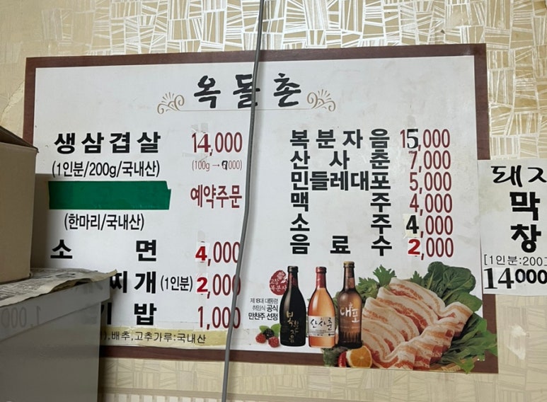 옥돌촌 이미지