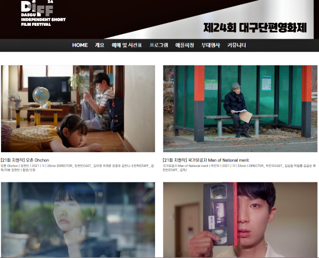 사단법인 부산독립영화협회 이미지