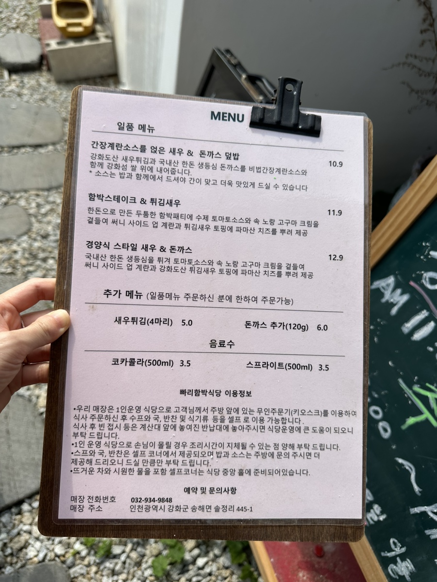 빠리함박 이미지