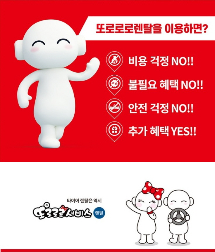 안전렌탈 이미지