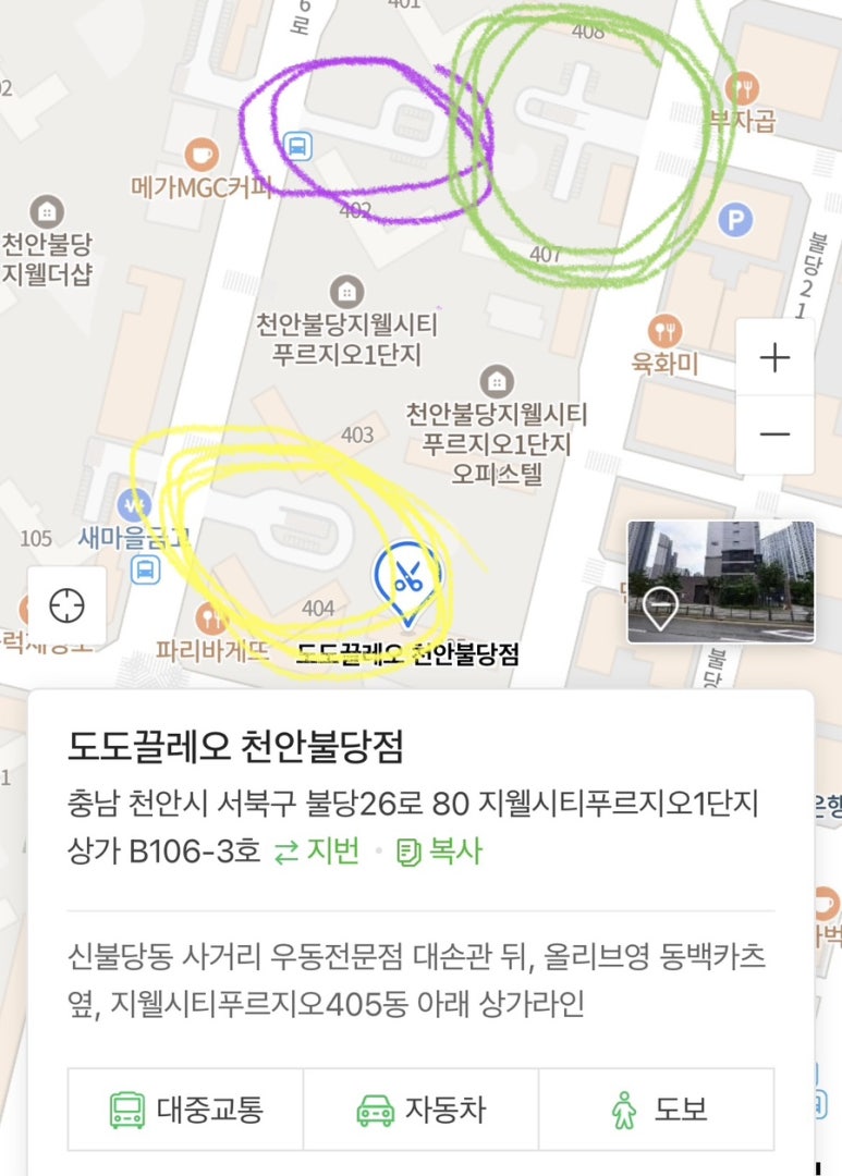 도도끌레오천안불당점 이미지