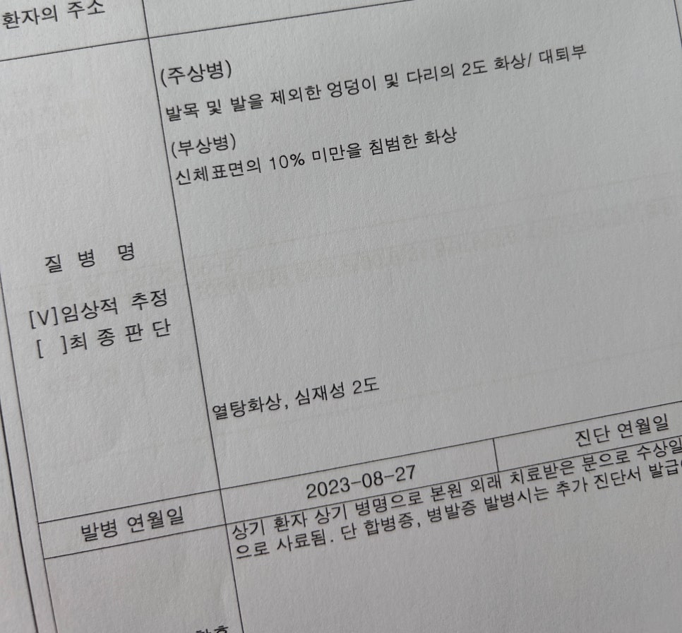 찬솔외과 이미지
