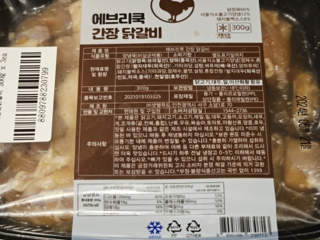 에브리정육 이미지