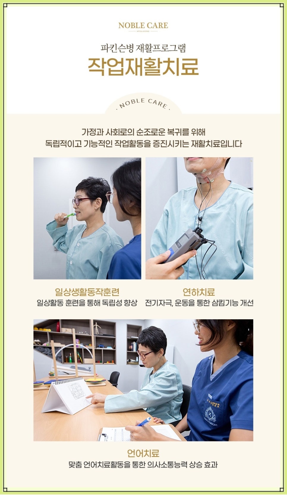 고려수재활요양병원 이미지