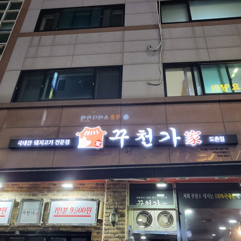 꾸천가 이미지