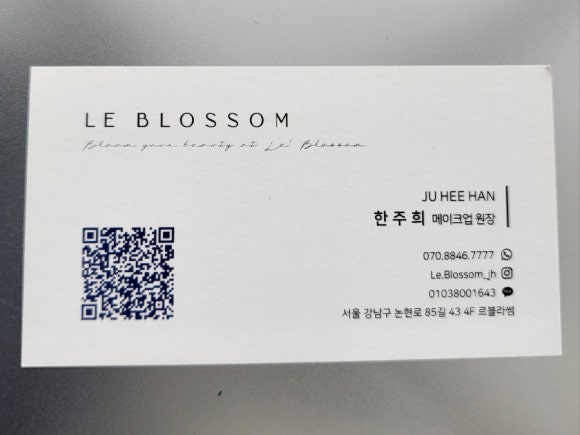한주희미용실 이미지