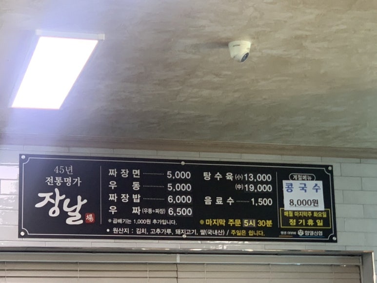 장터짜장 이미지