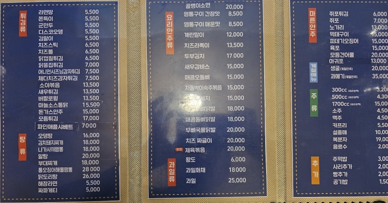청바지포차 이미지