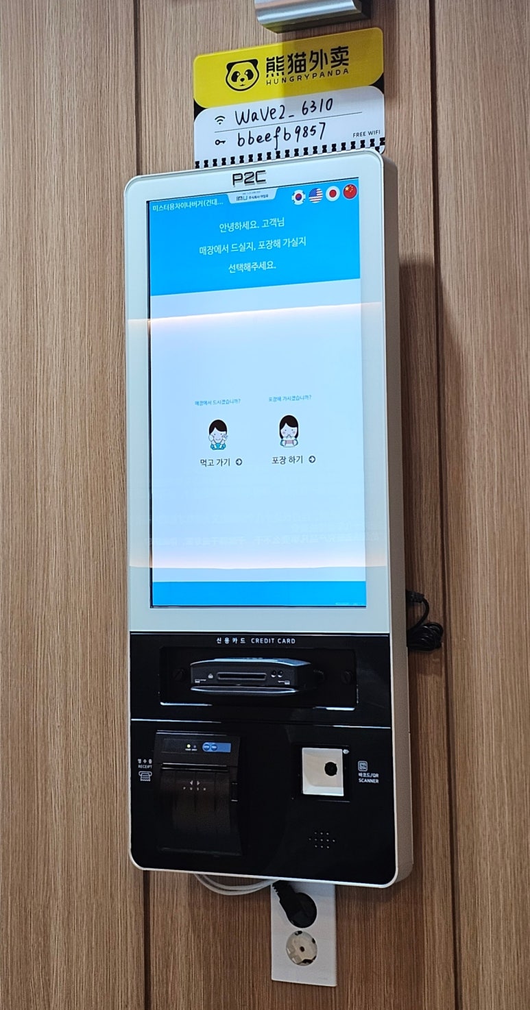 미스터용차이나버거 건대점 이미지