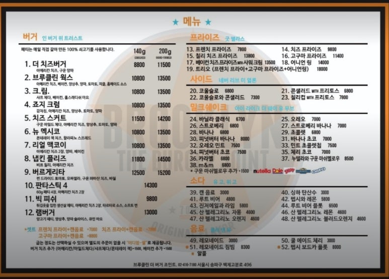 브루클린더버거조인트올림픽공원점 이미지