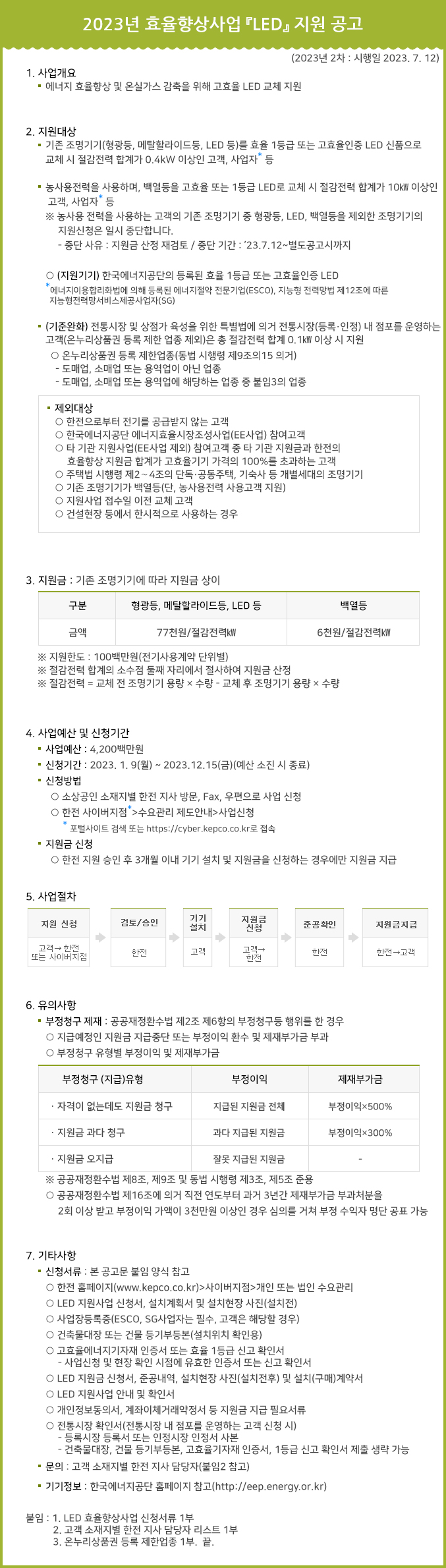 신우전기엔지니어링 이미지