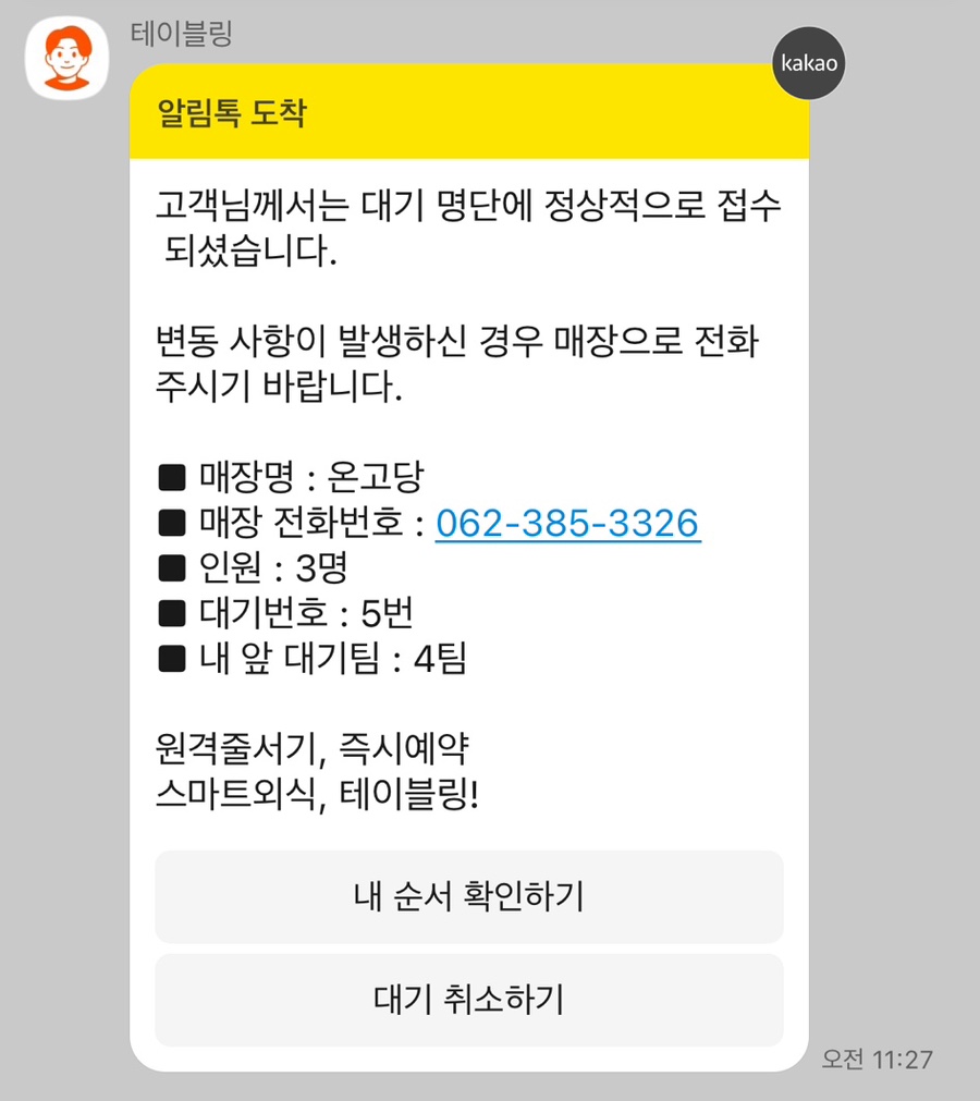 온고당 이미지