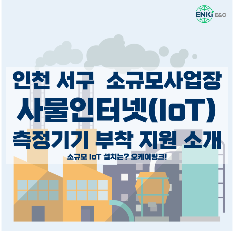 (주)엔키이앤씨 이미지