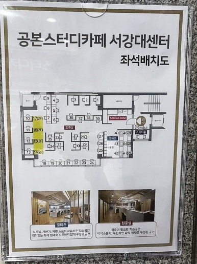 공본스터디카페서강대센터 이미지