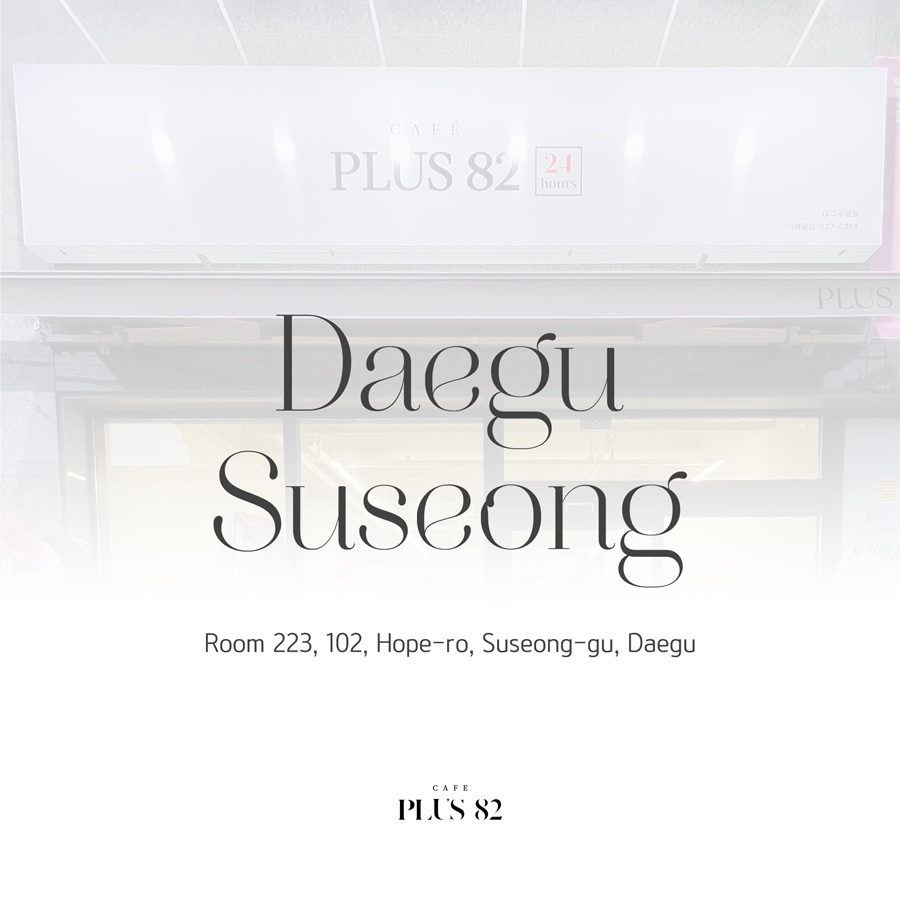 플러스82대구 이미지