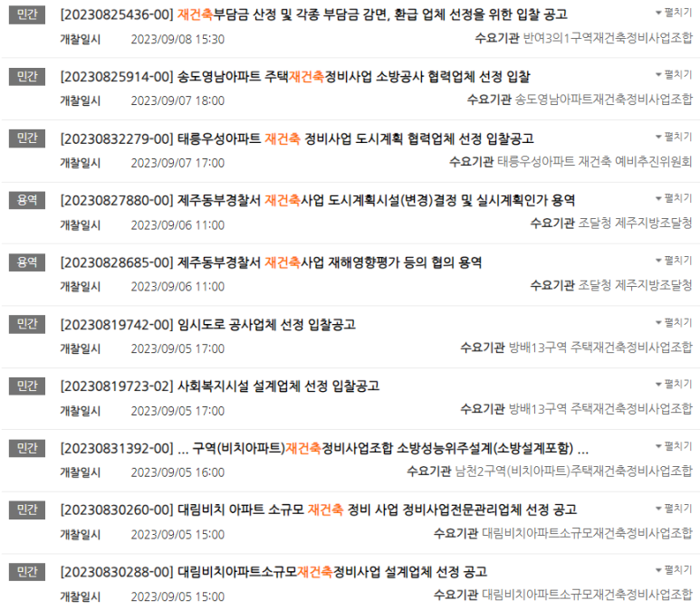 대일용역 이미지