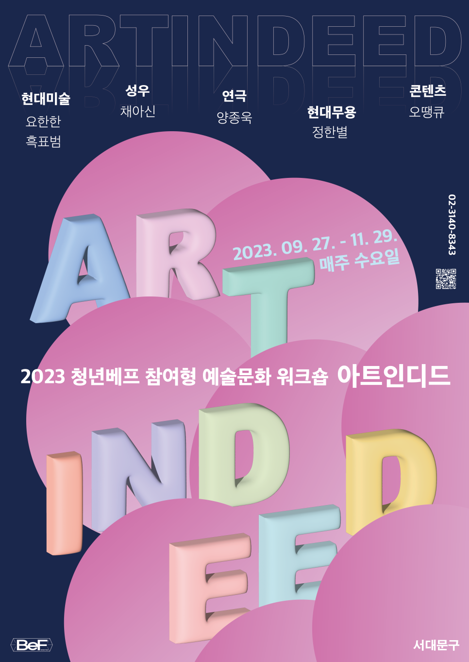 청년ART 이미지