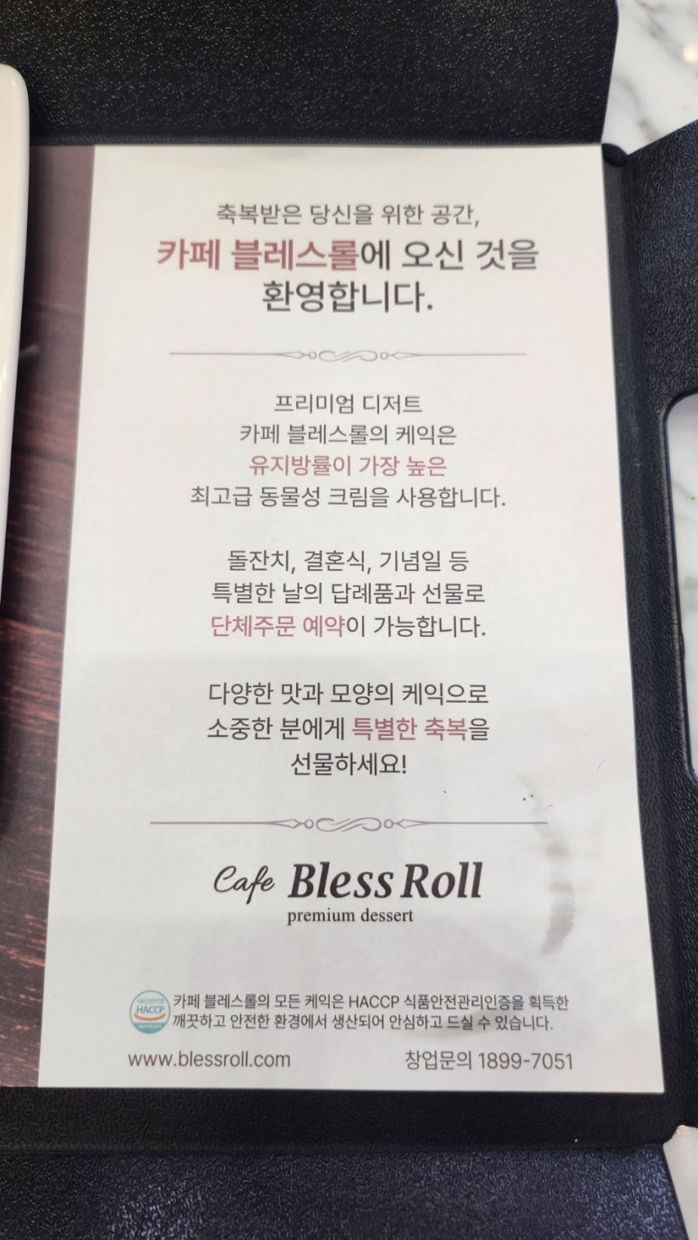 카페 블레스롤 강남논현점 이미지