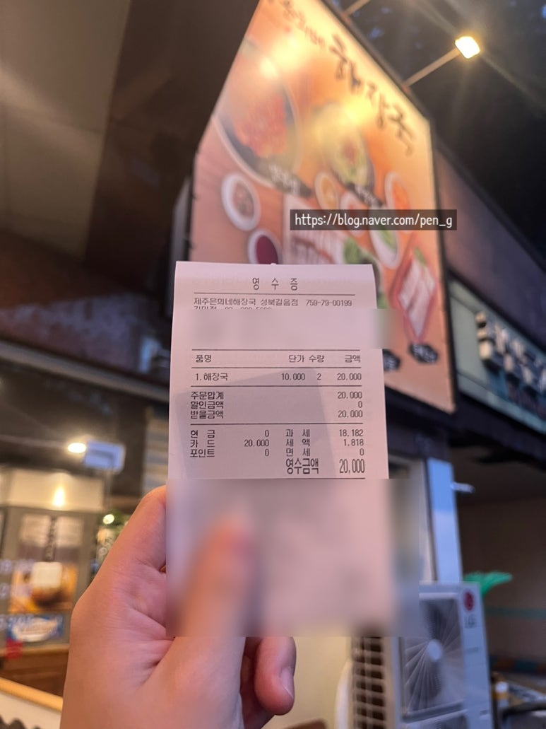 제주은희네해장국 성북길음점 이미지