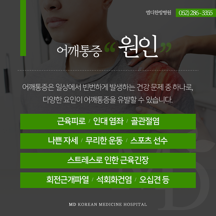 기쁨의료재단엠디한방병원 이미지