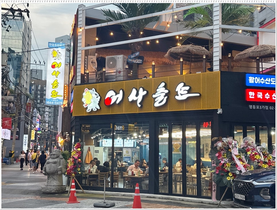 어사출또영등포 이미지