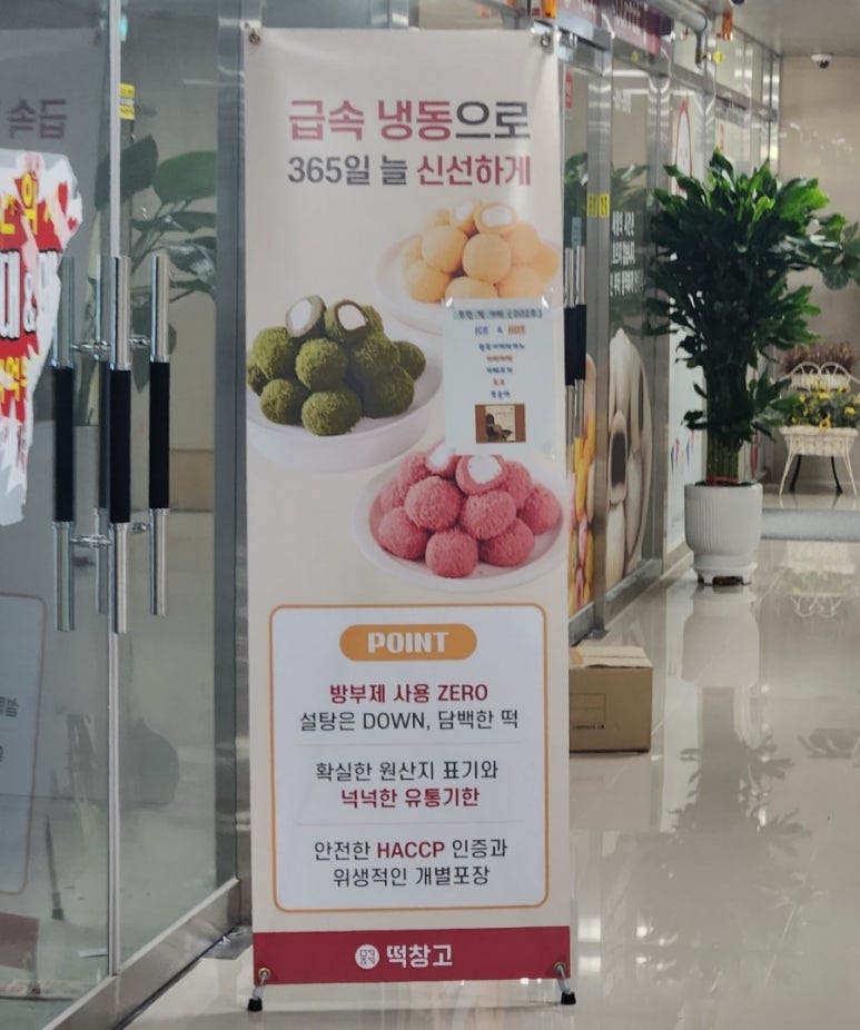 메고지고떡창고명지국제 이미지