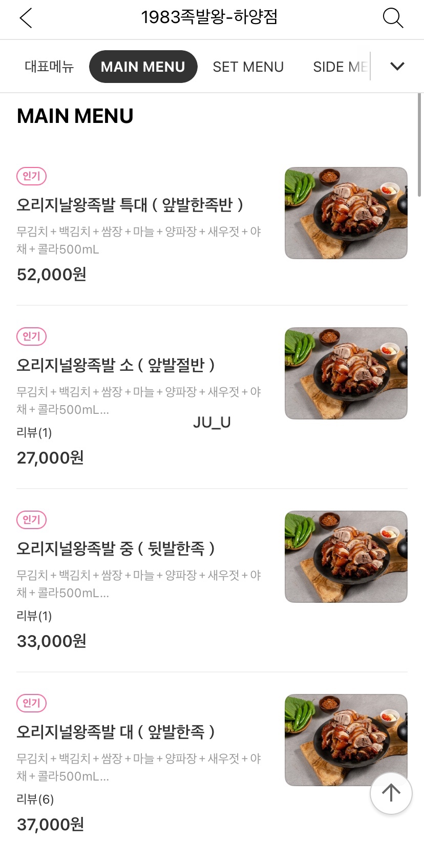 1983족발왕 이미지