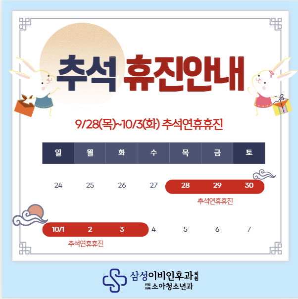 삼성우리이비인후과의원 이미지