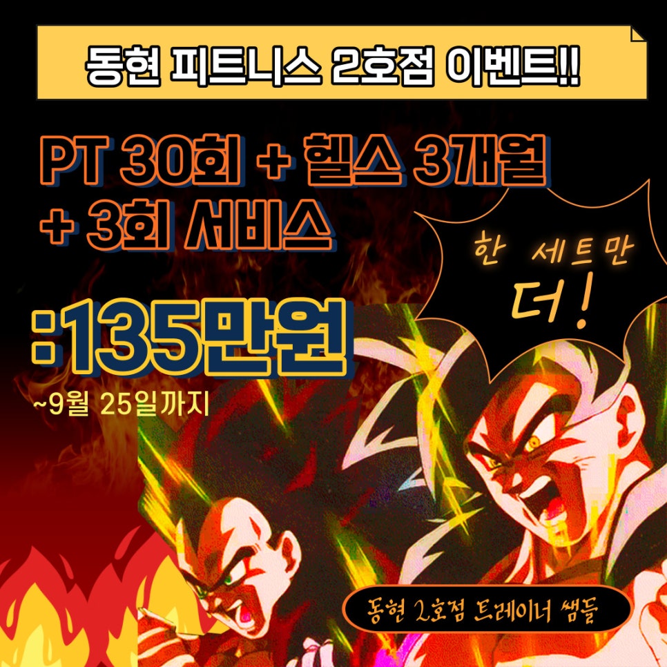 동현피트니스 이미지