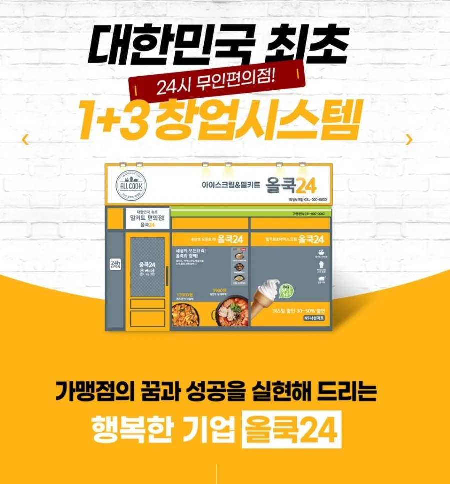 올쿡24 이미지
