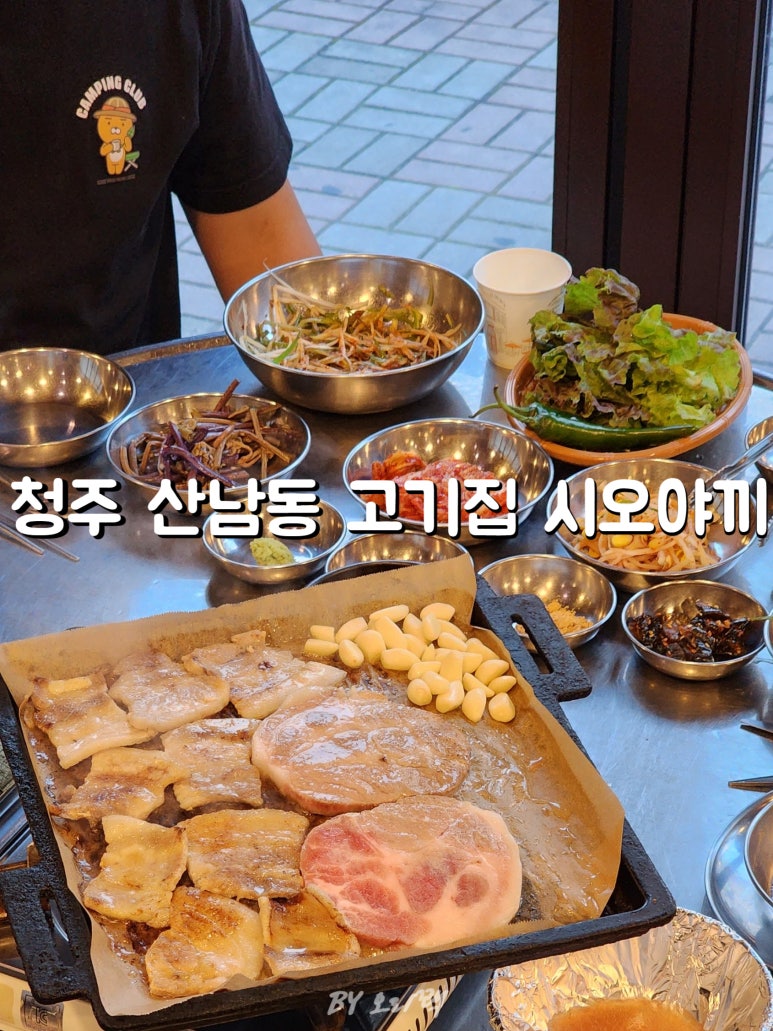 청주시오야끼 이미지