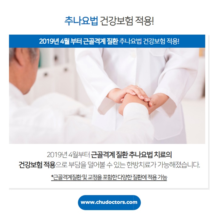 누리담한의원 이미지
