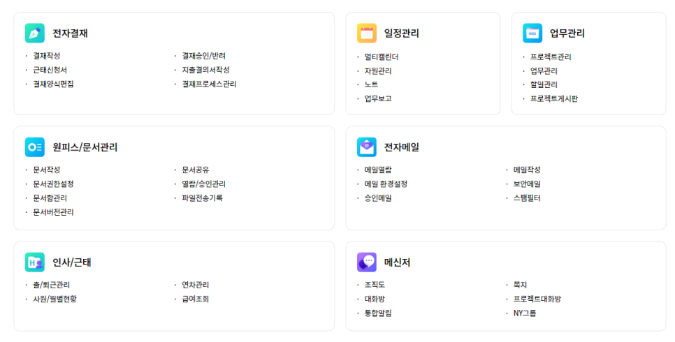 더존에어 이미지